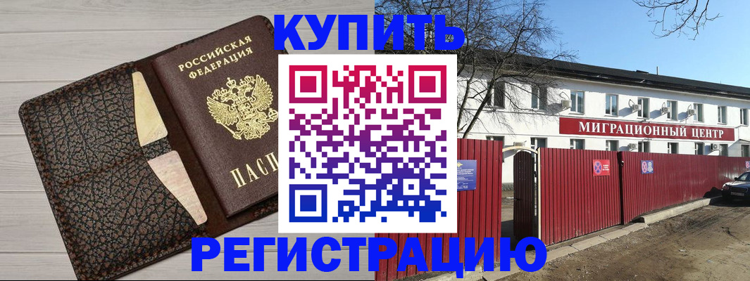 миграционный учет в Петрозаводске