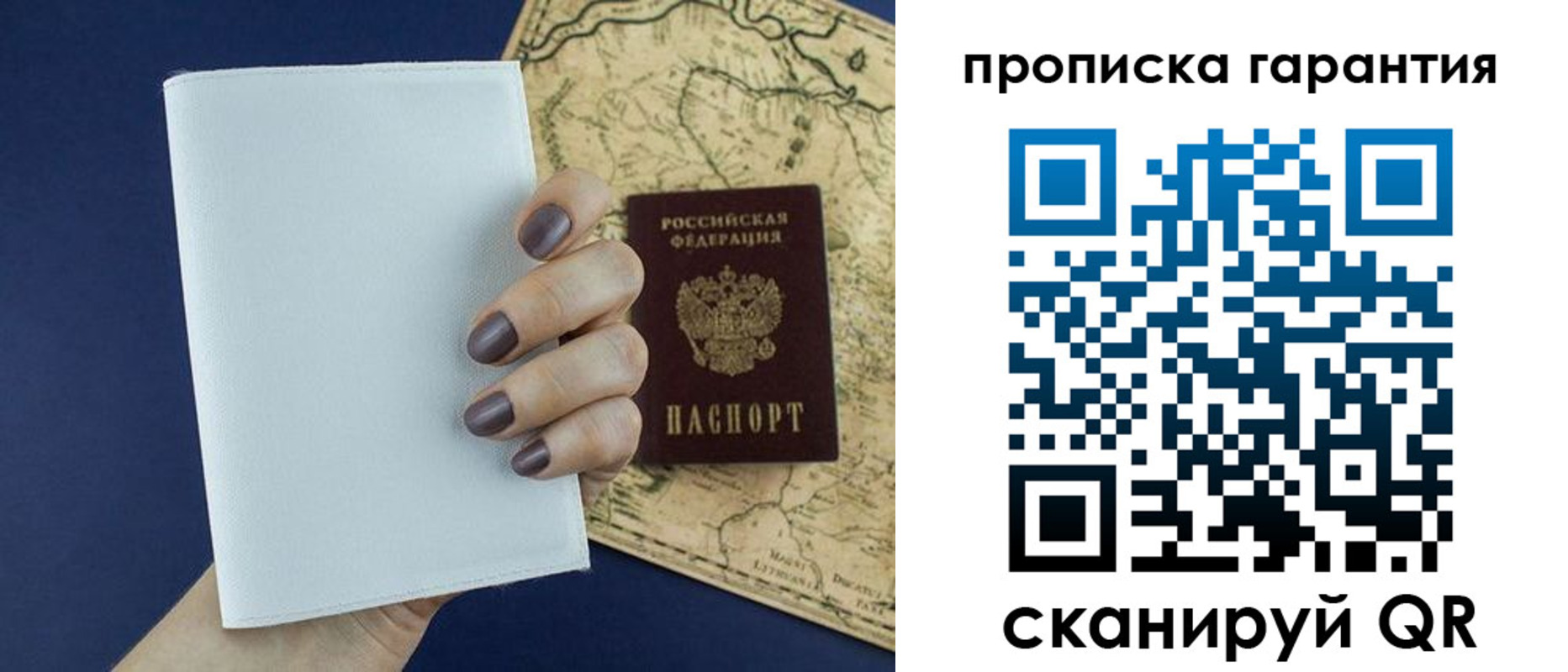 пропишу в квартире в Петрозаводске