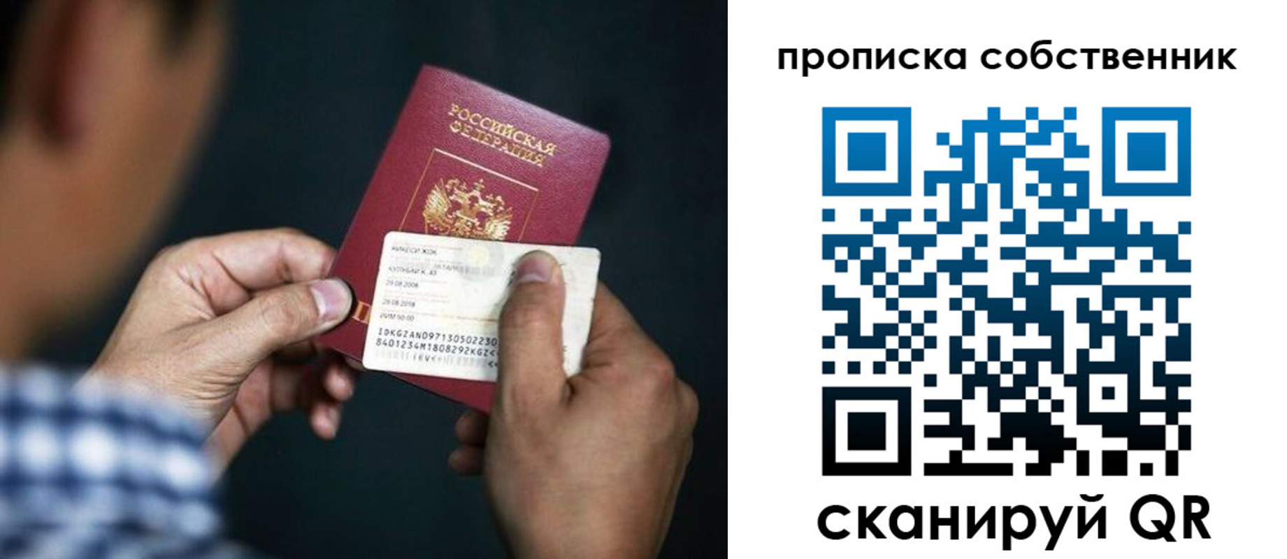 временная регистрация 2025 в Петрозаводске