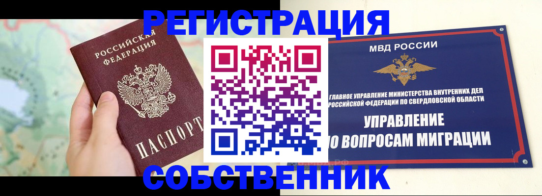 прописка для кредита в Петрозаводске