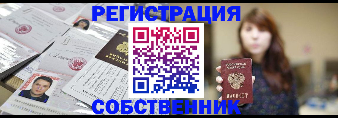 прописка иностранных граждан в Петрозаводске