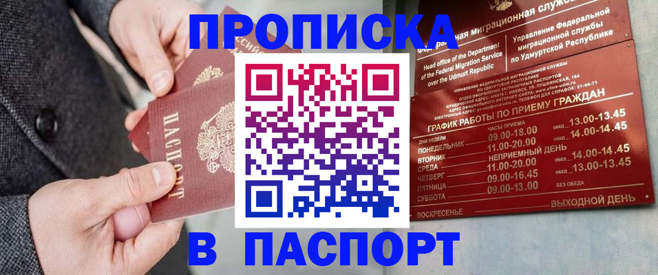 временная прописка в Петрозаводске