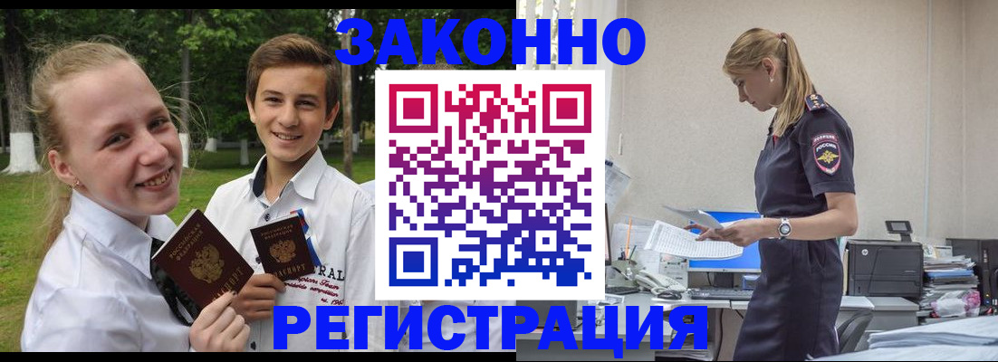 временная регистрация законно в Петрозаводске