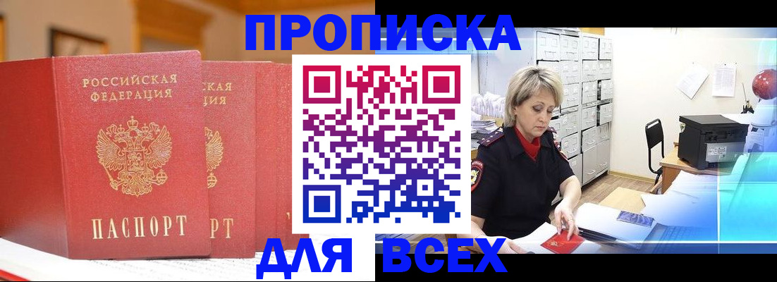 временная регистрация надежно в Петрозаводске