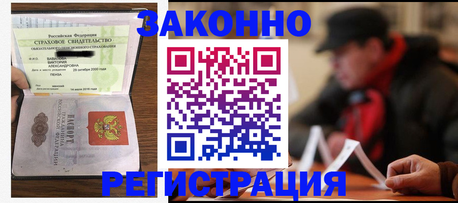 где прописаться в Петрозаводске