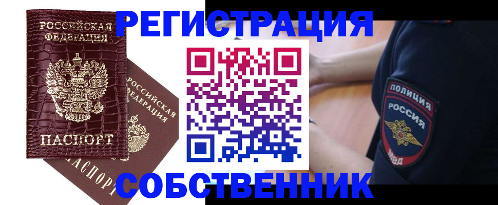 временная регистрация для всех в Петрозаводске