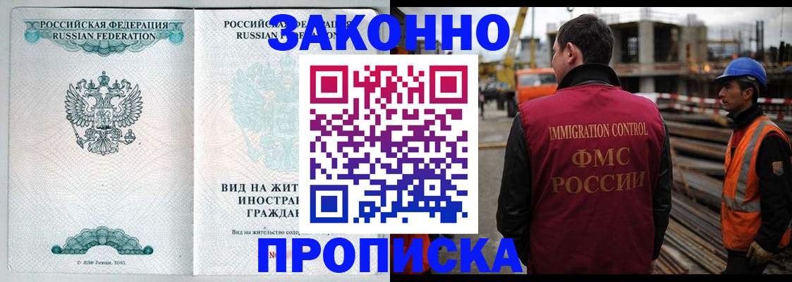 регистрация в Петрозаводске