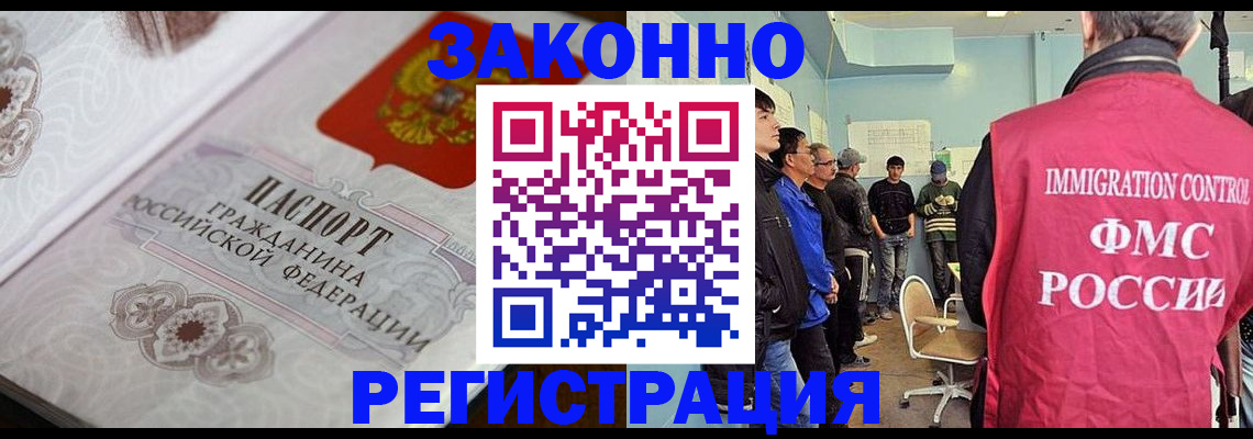 купить прописку в Петрозаводске