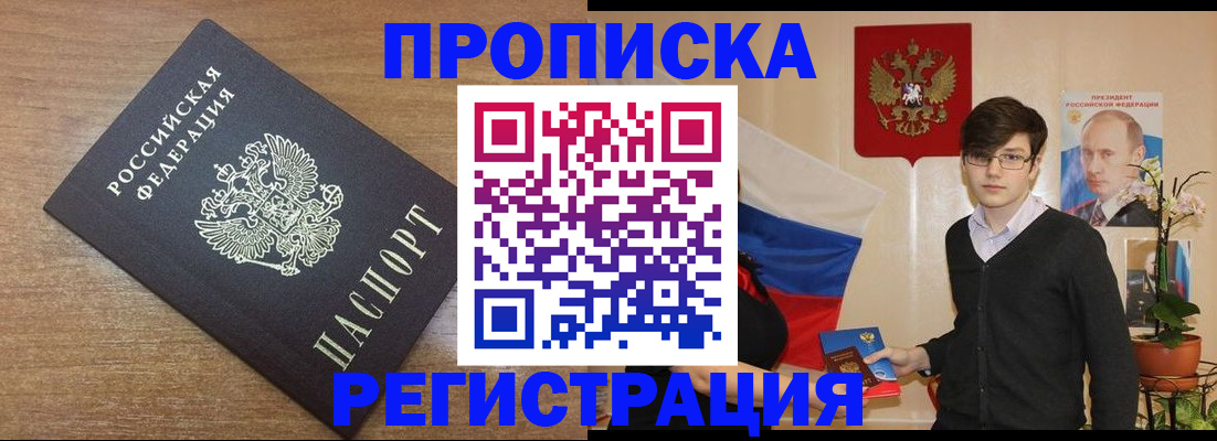 временная регистрация собственник в Петрозаводске