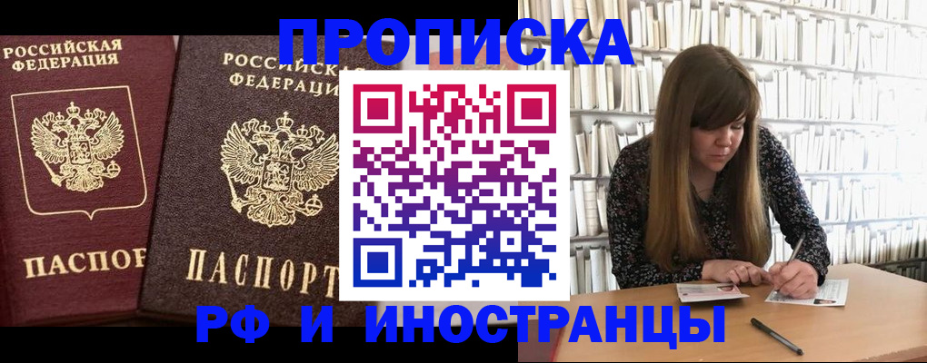 временная регистрация в Петрозаводске