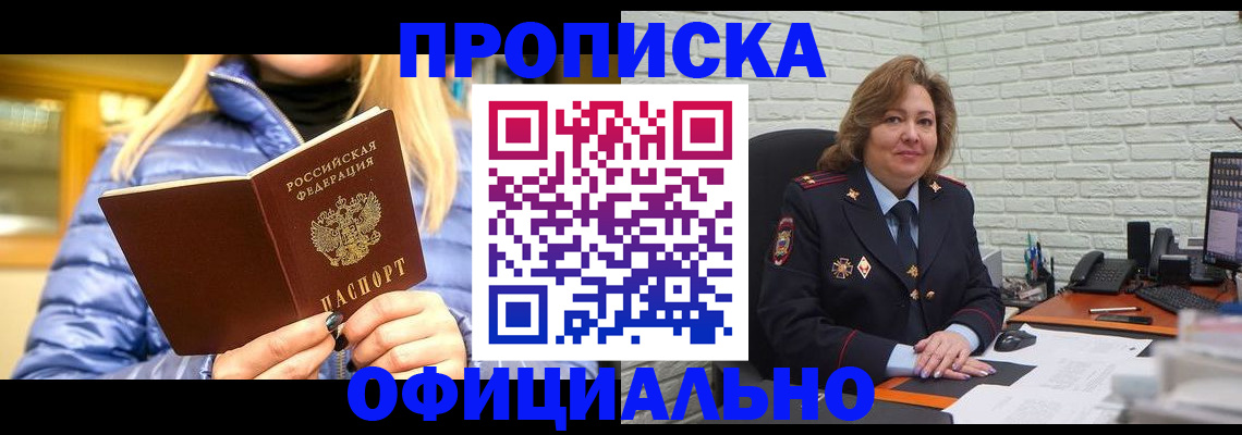 временная регистрация в Петрозаводске